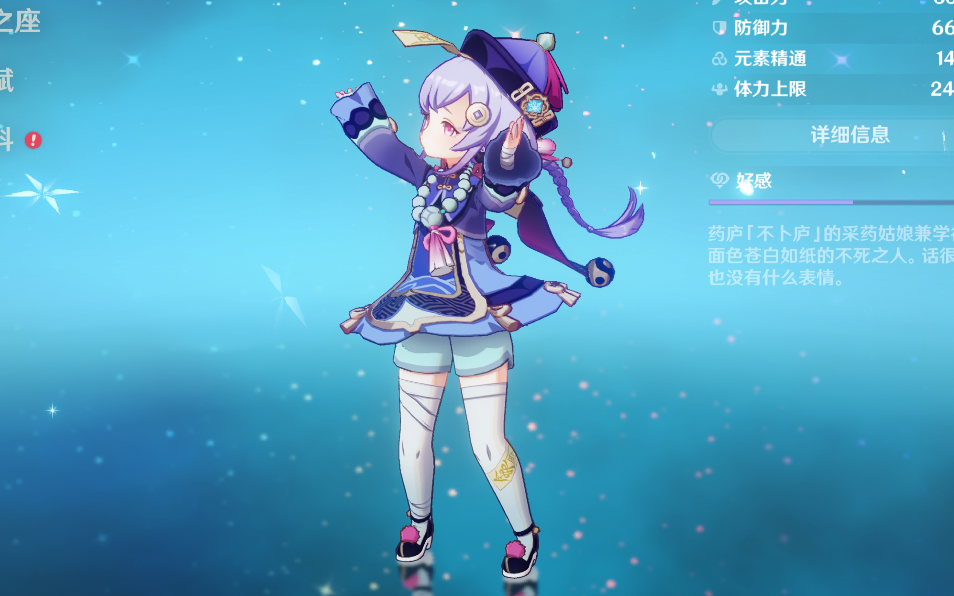 防守端